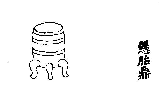 图片[18]|上阳子金丹大要|丹道典籍文献网|道家|丹道|内丹|金丹|玄学|修仙|修炼|修行|修道|养生|仙学|秘籍|古仙