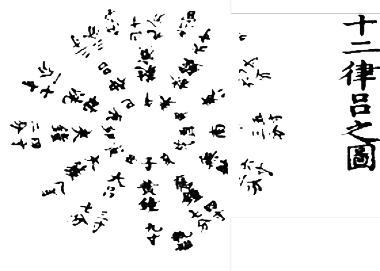 图片[17]|太古集【郝大通】|丹道典籍文献网|道家|丹道|内丹|金丹|玄学|修仙|修炼|修行|修道|养生|仙学|秘籍|古仙